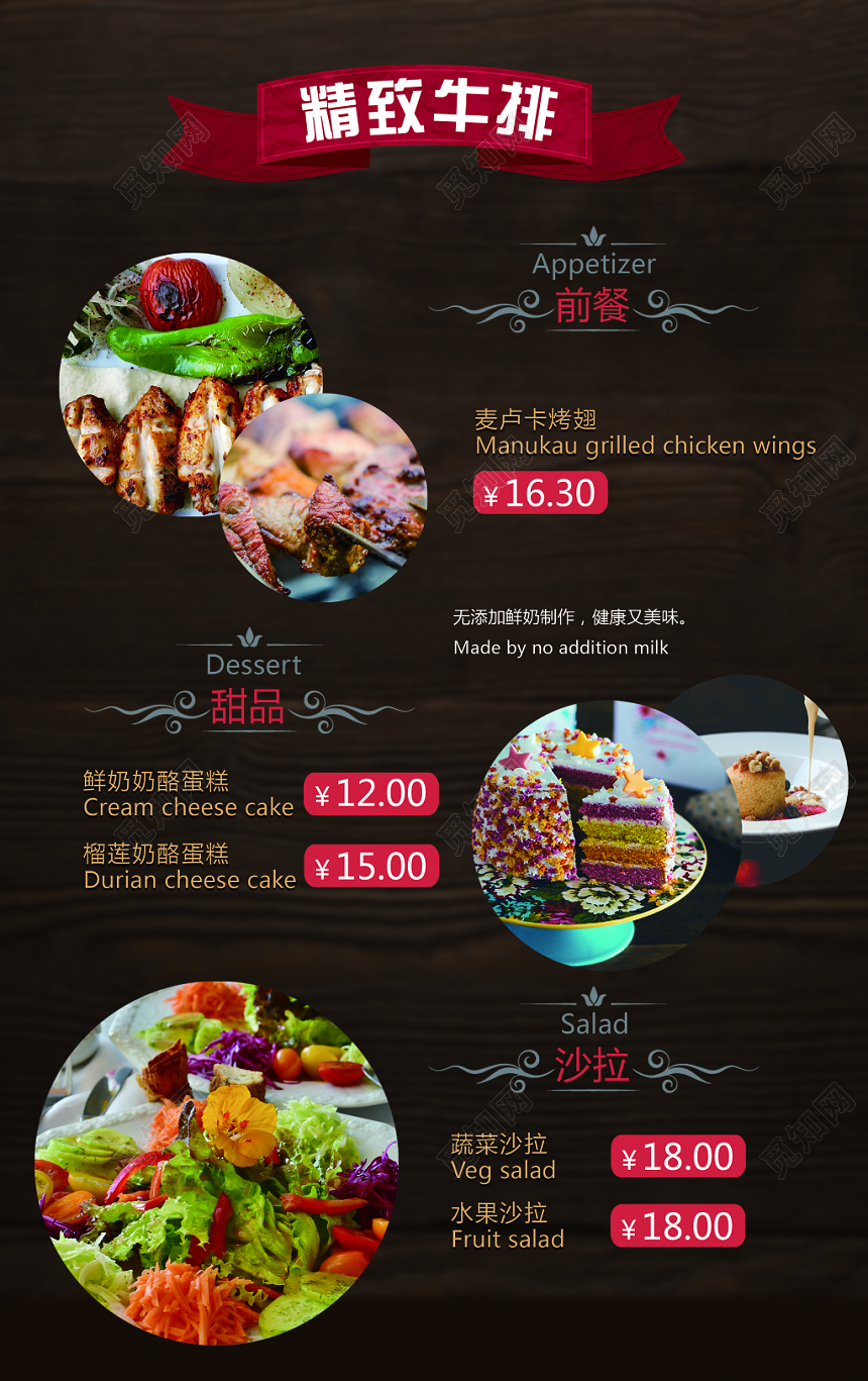 简单时尚咖啡色西餐牛排餐厅菜单