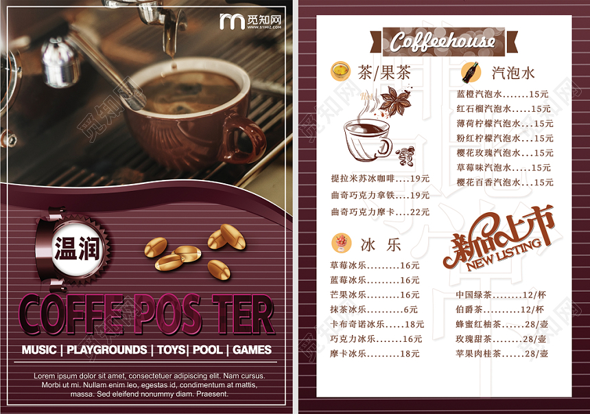 简约大气餐厅美食宣传单咖啡菜单