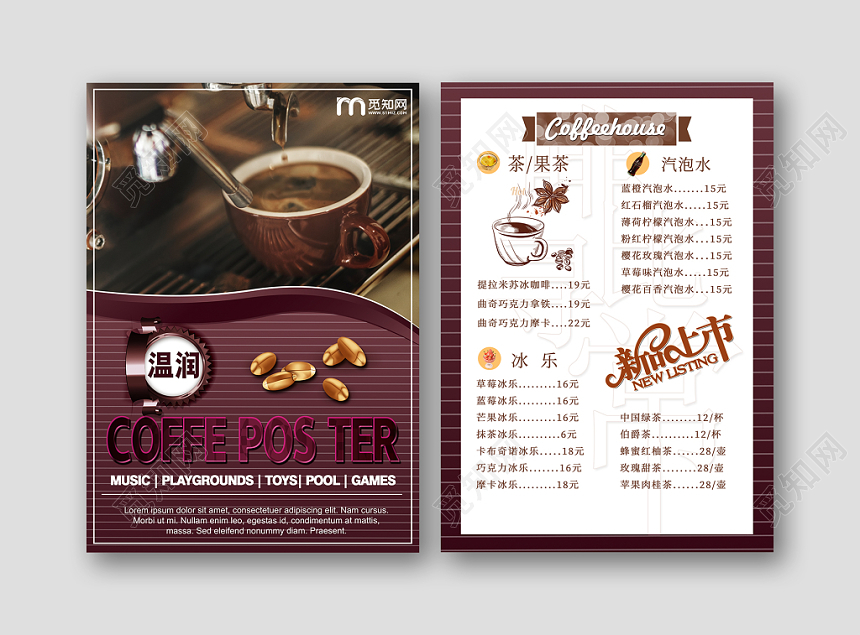 简约大气餐厅美食宣传单咖啡菜单