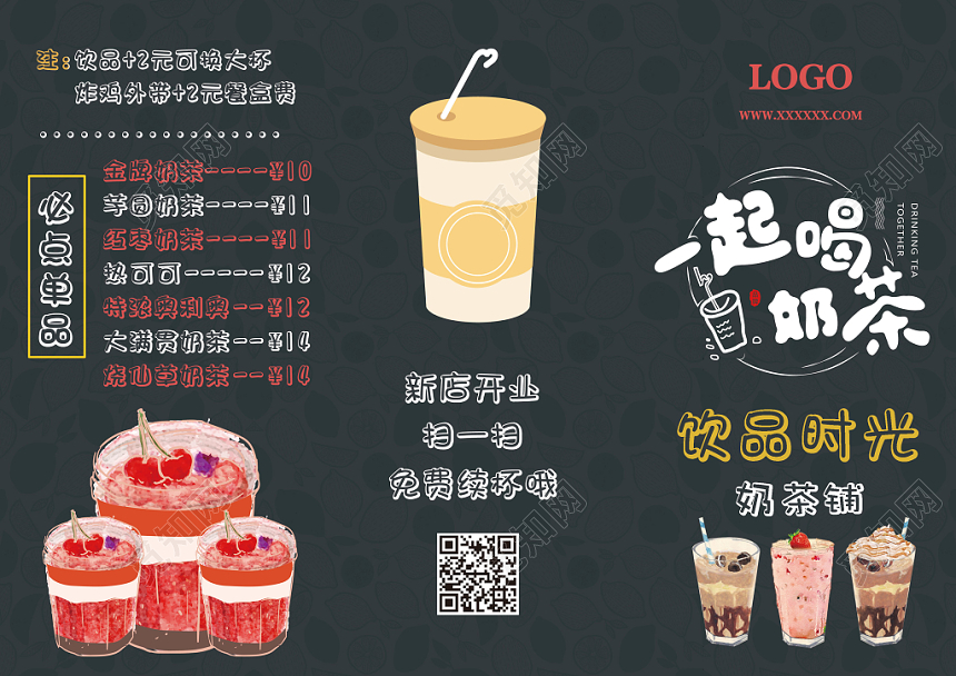 时尚黑色高端奶茶菜单价目表三折页