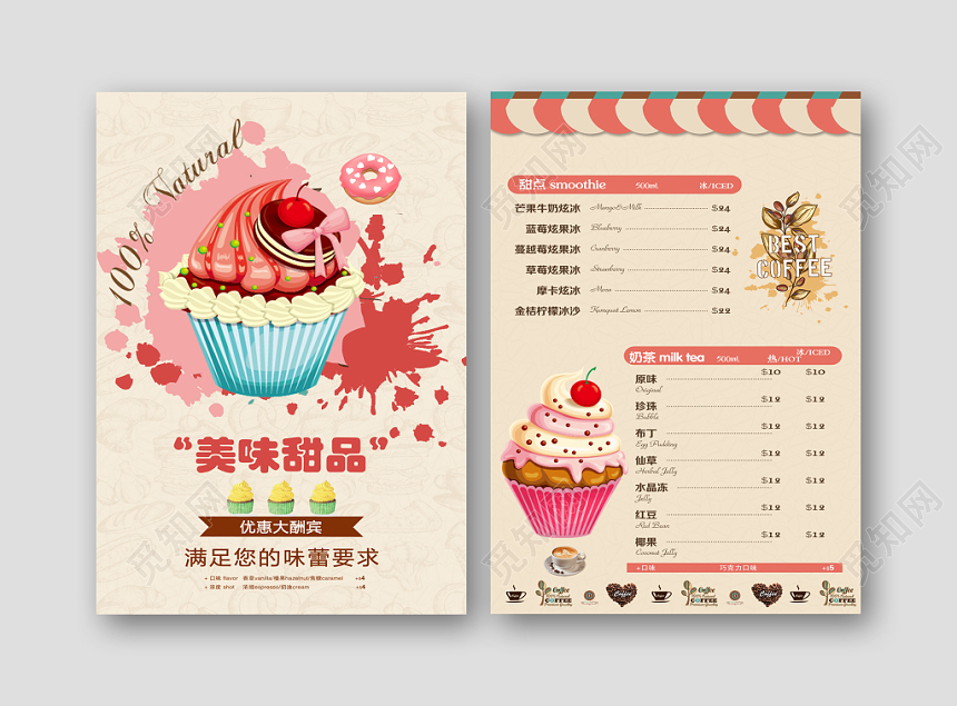 卡通暗黄色美味甜品甜品菜单