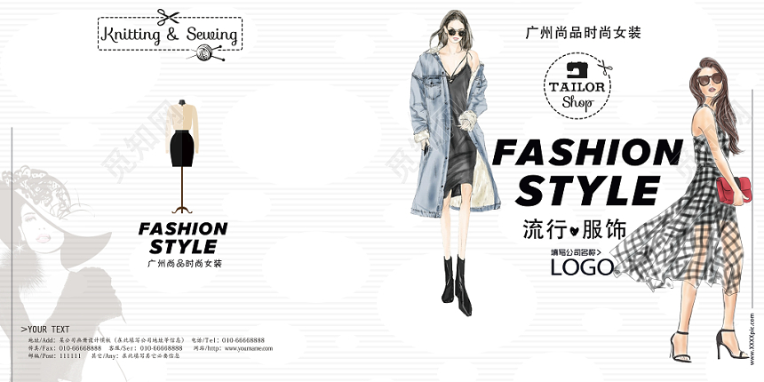 简约手绘风服装时装产品画册封面