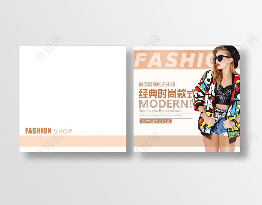 时尚简约风服装产品画册封面