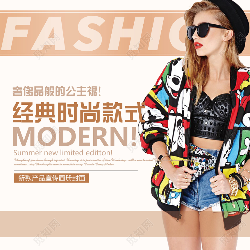 时尚简约风服装产品画册封面