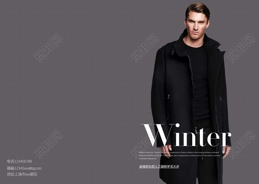 商务风时装大衣服装产品画册封面