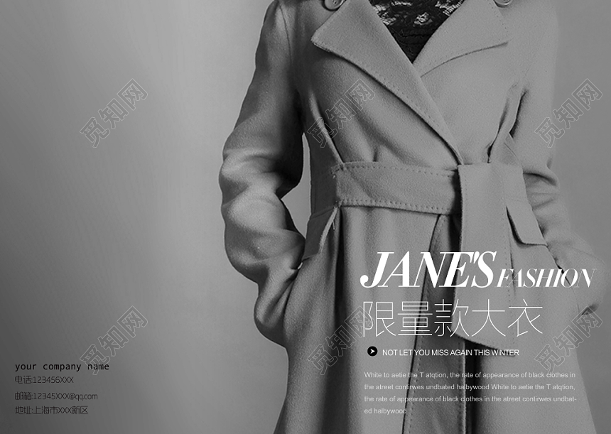 简约大气大衣时装服装产品画册封面