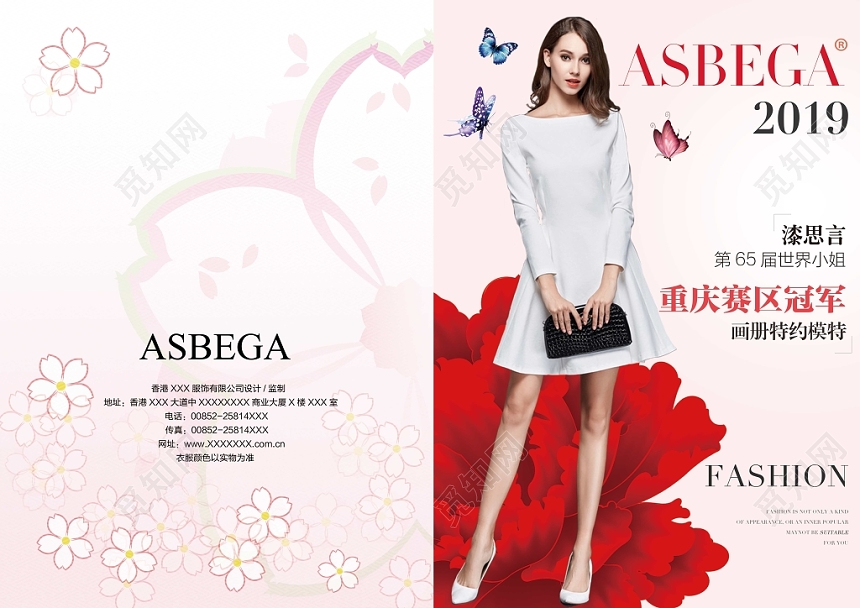 粉色小清新服装时装产品画册封面