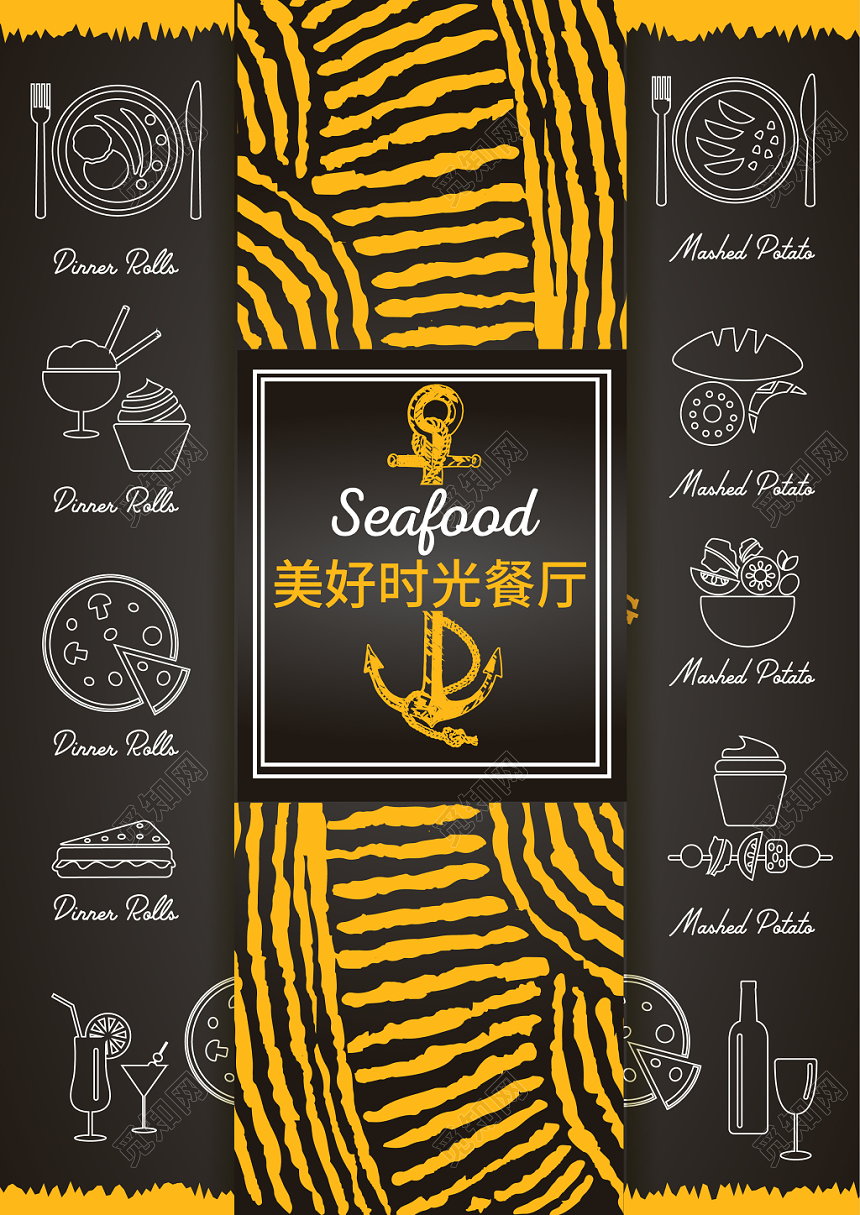 简约黑黄调菜单美好时光餐厅西餐厅菜单