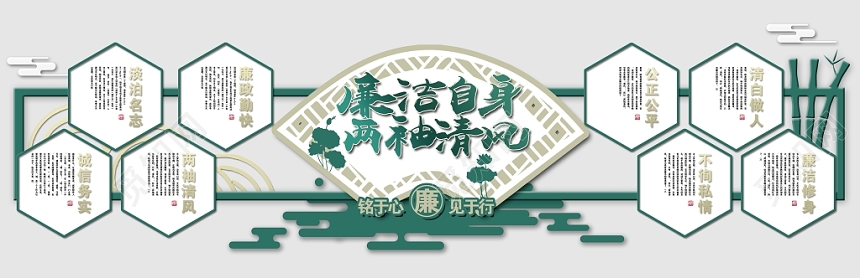 中式党政党建党课廉政文化墙党员活动室背景墙