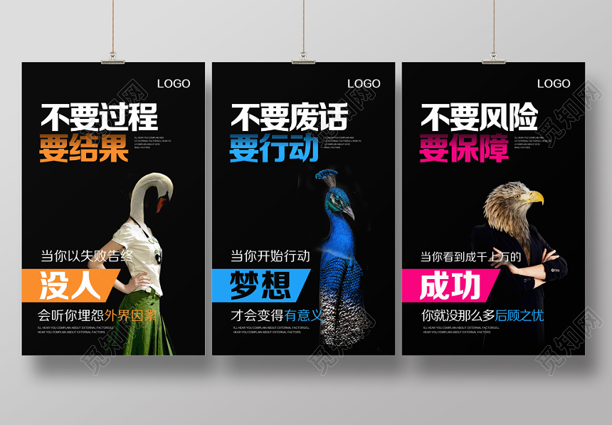 创业企业文化标语励志展板励志挂画微商招商海报