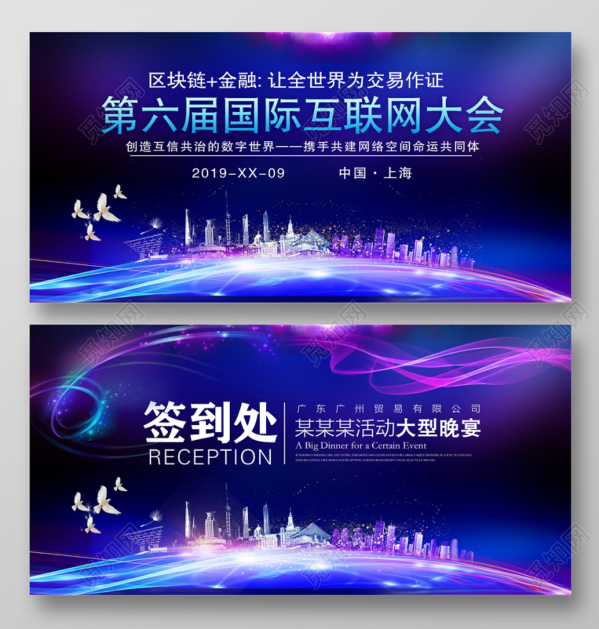 蓝色大气互联网科技峰会科技展会会议背景