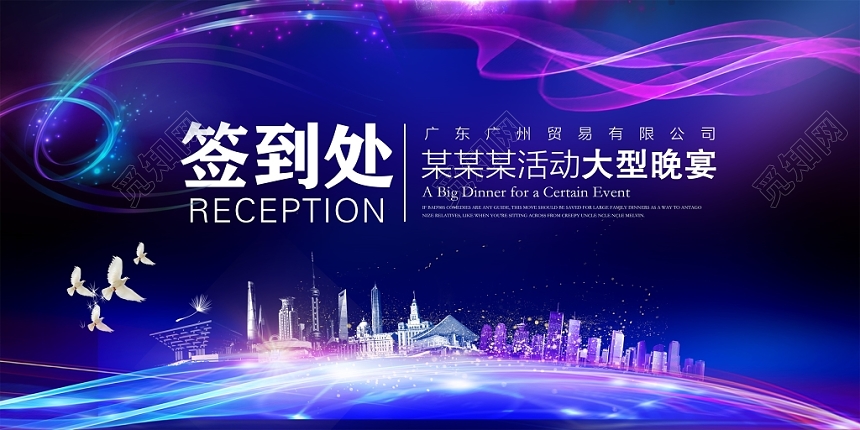 蓝色大气互联网科技峰会科技展会会议背景