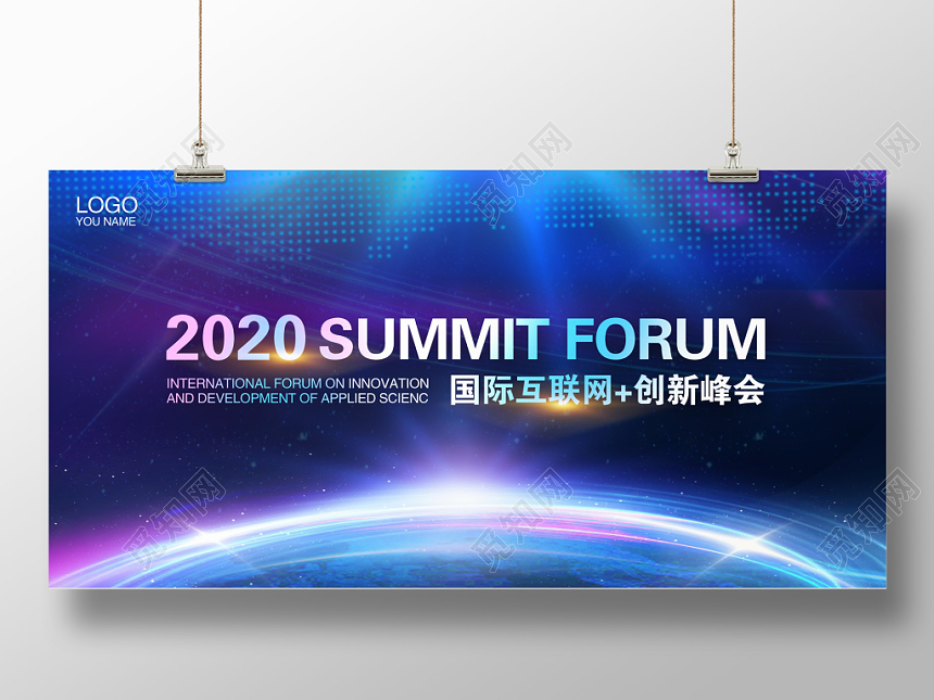 蓝色炫彩互联网科技峰会高峰论坛展会会议背景