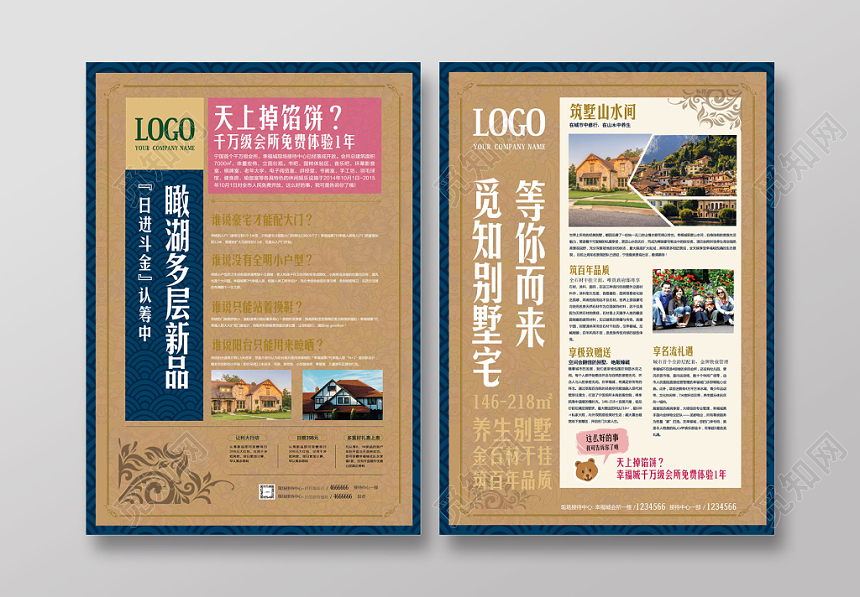 靛青色花纹古典奢华典雅地产广告宣传单