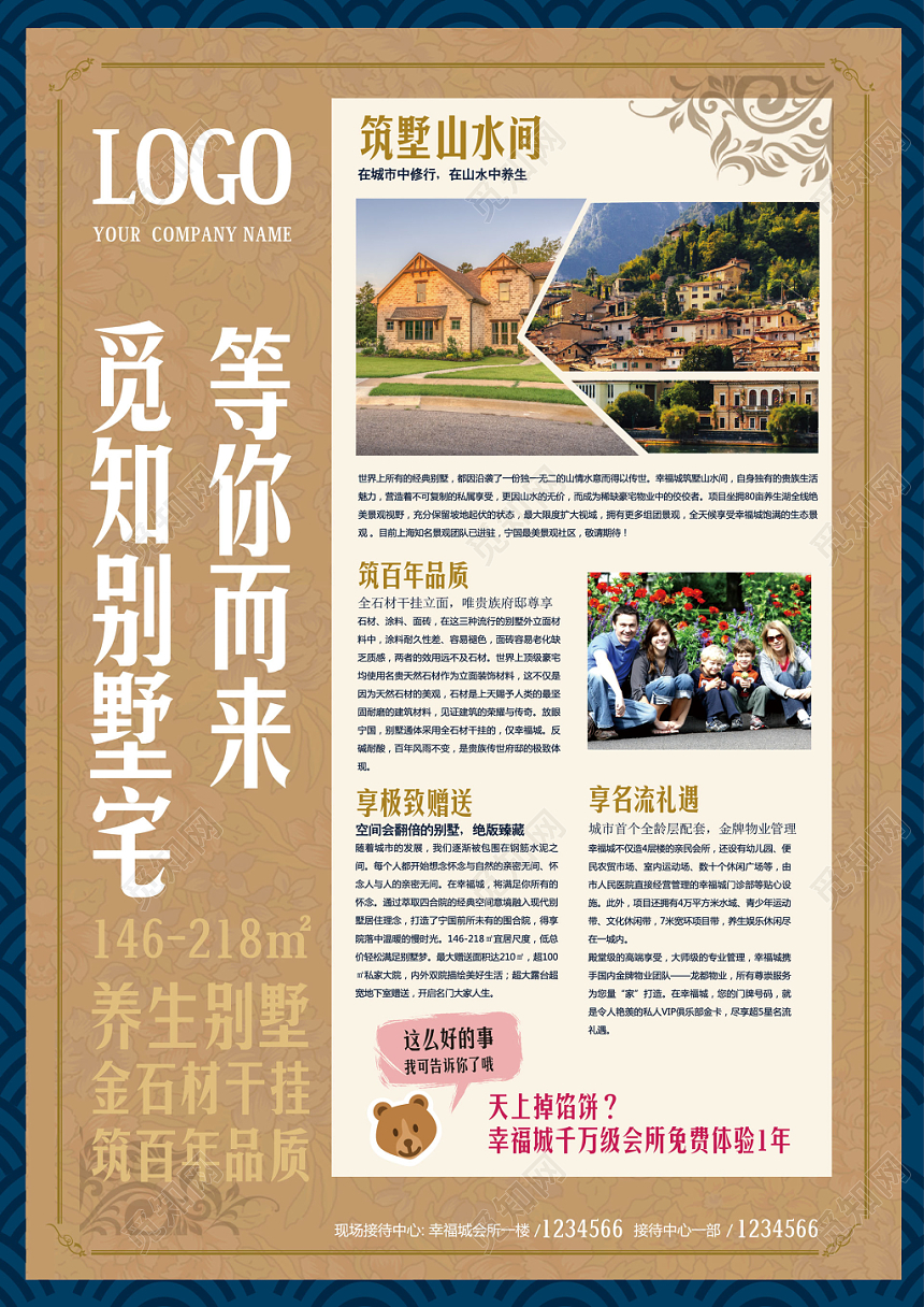 靛青色花纹古典奢华典雅地产广告宣传单