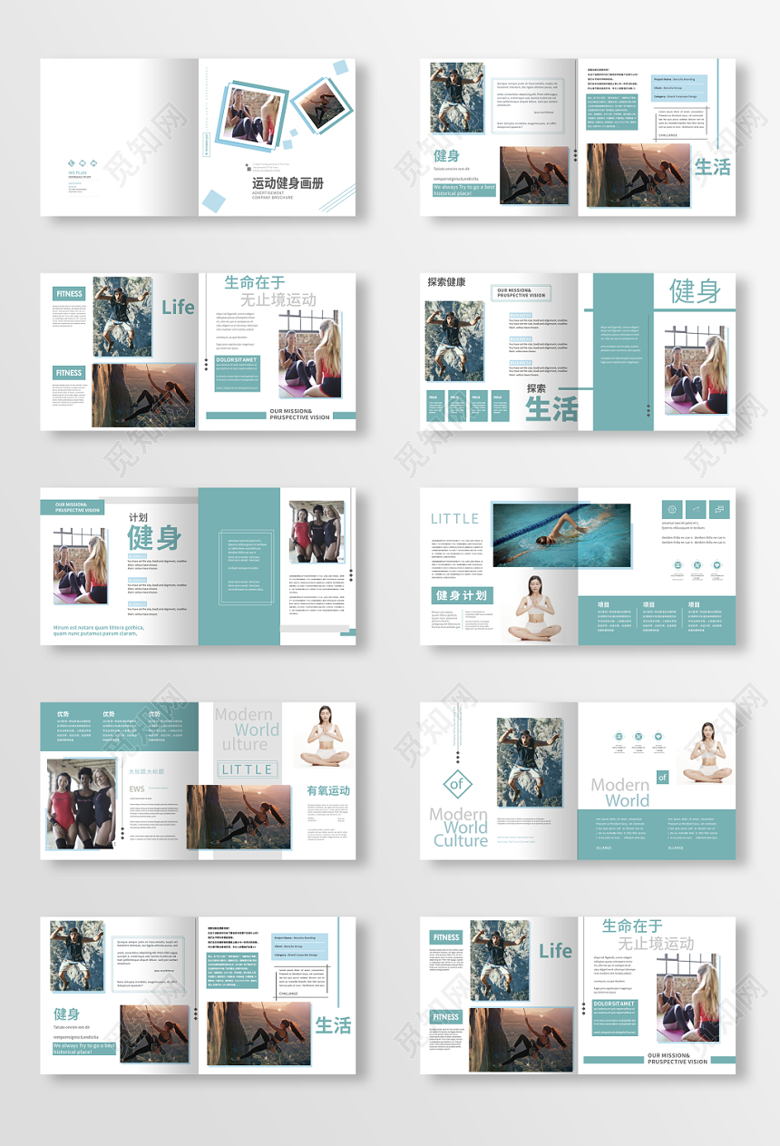 几何简洁运动健身宣传画册