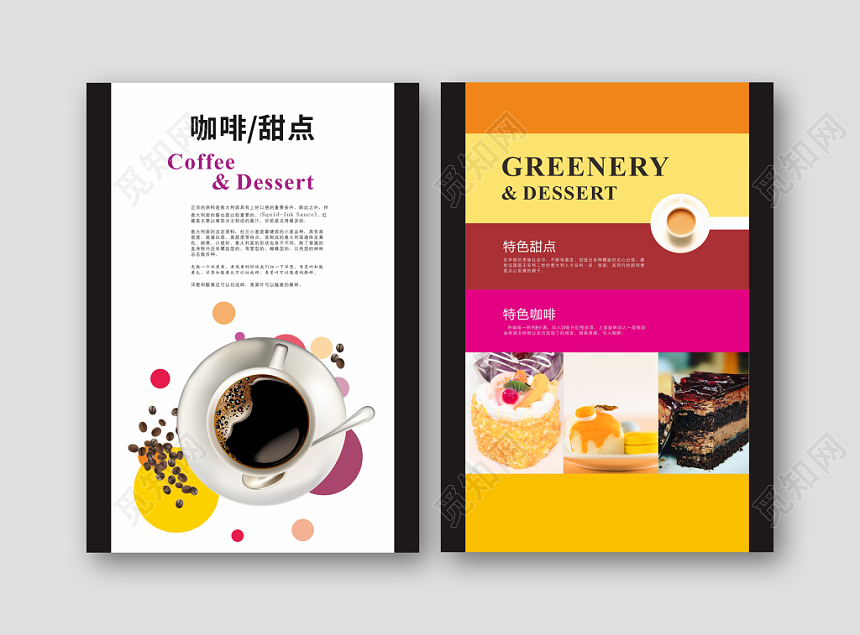 简洁咖啡甜点宣传促销推广宣传单菜单