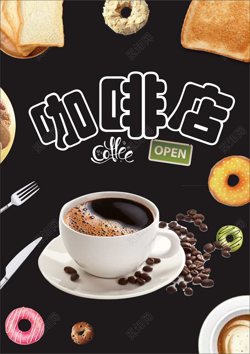 炫酷黑咖啡店一起下午茶宣传促销推广宣传单菜单