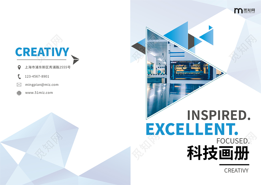 蓝色科技画册整套设计