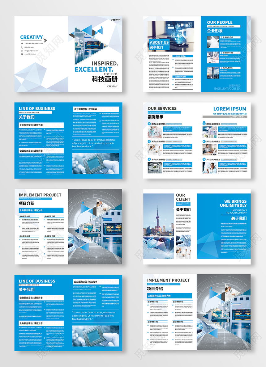 蓝色科技画册整套设计