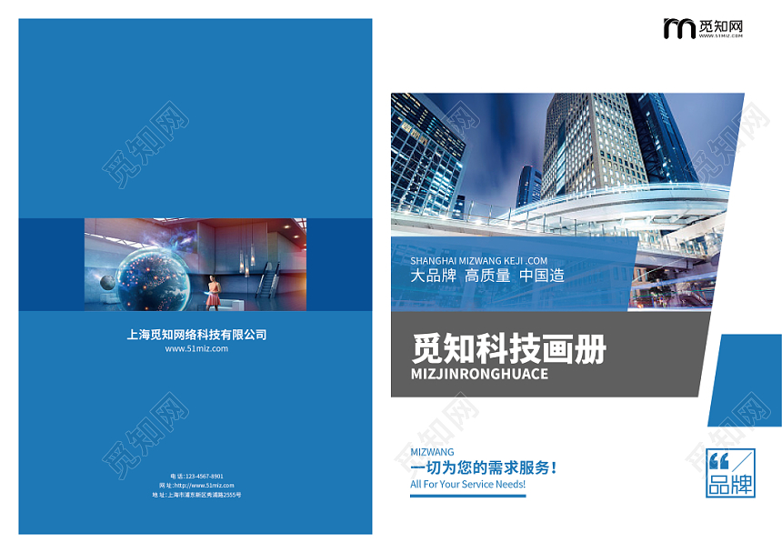 矢量画册商务画册科技画册整套