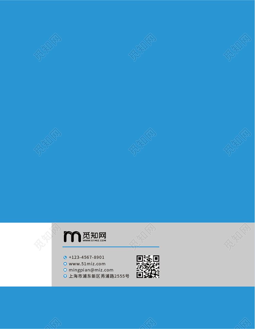 蓝色商务企业科技画册封面