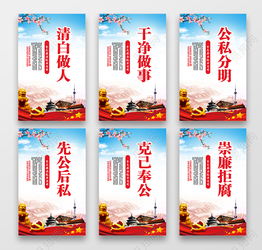 大气党建廉政标语挂画展板党政党课设计展板