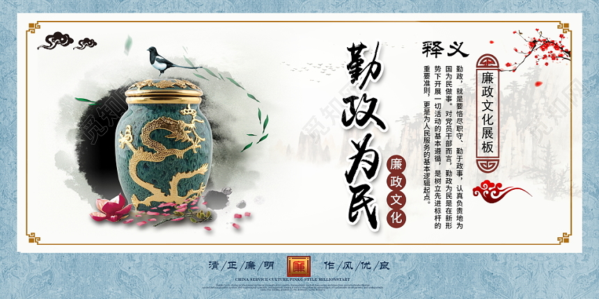 中国风古典廉政文化党建展板挂画设计