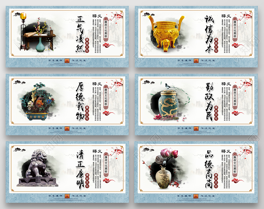 中国风古典廉政文化党建展板挂画设计