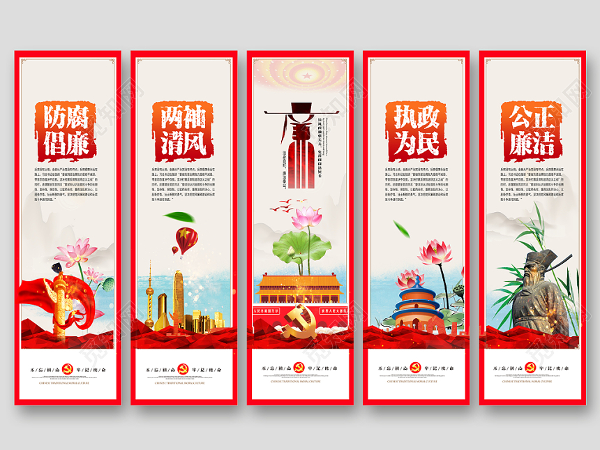 红色党建反腐建设廉政文化墙挂画展板设计模板