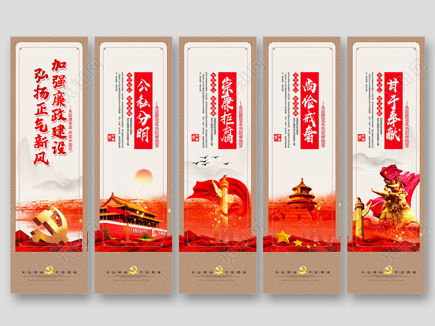 党建造型红色中国风党建十九大党风廉政建设文化墙挂画展板设计