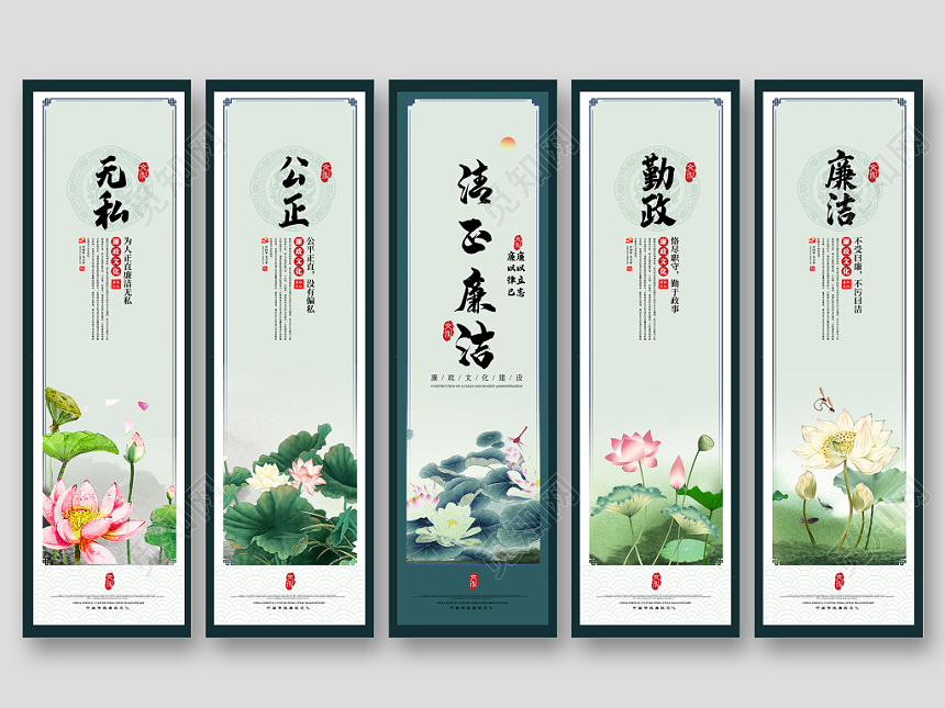 中国风党建清正廉洁党建廉政文化展板挂画文化墙设计