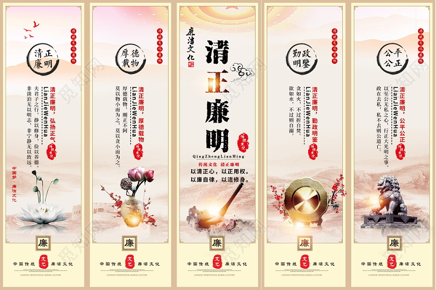 党建廉政建设清正廉明五联党建廉政挂画文化墙展板