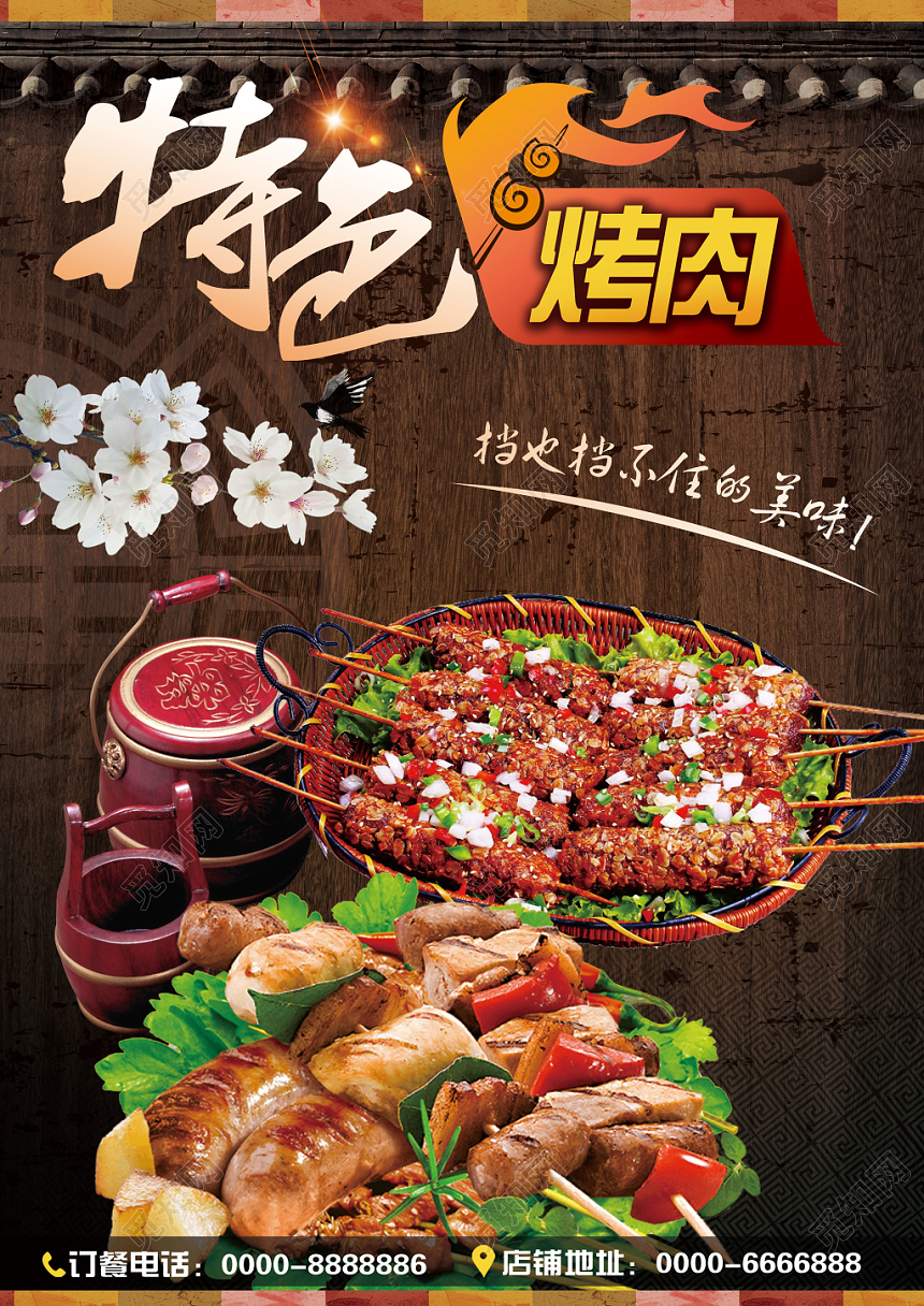 黑色古风美味订餐特色烤肉菜单