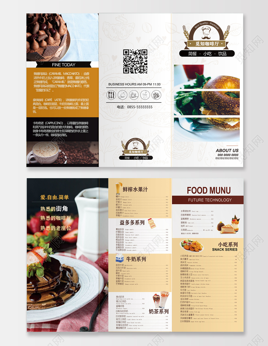 简约美味咖啡厅菜单饮料饮品三折页菜单