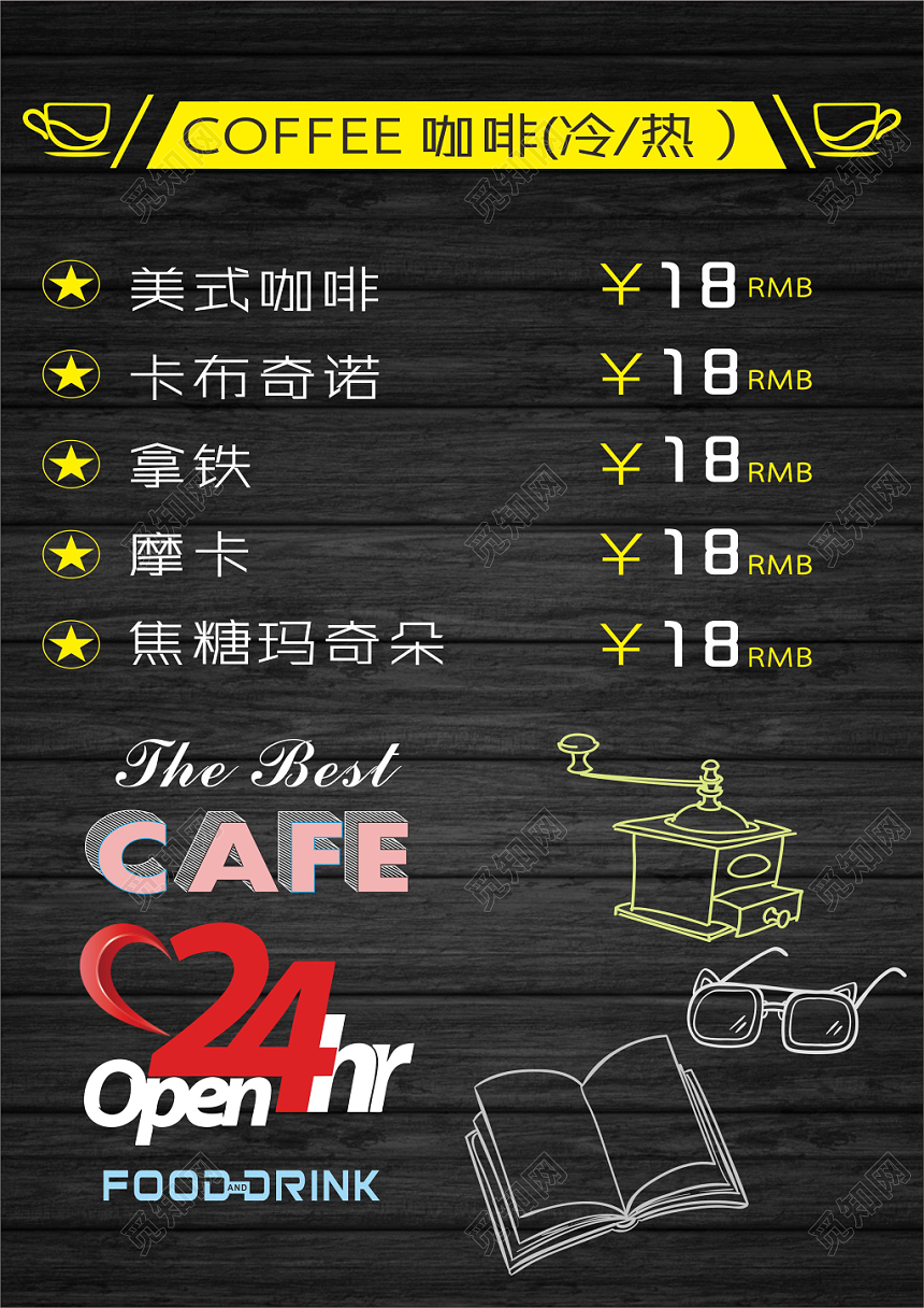 黑色木纹背景咖啡周一会员日宣传促销推广宣传单菜单