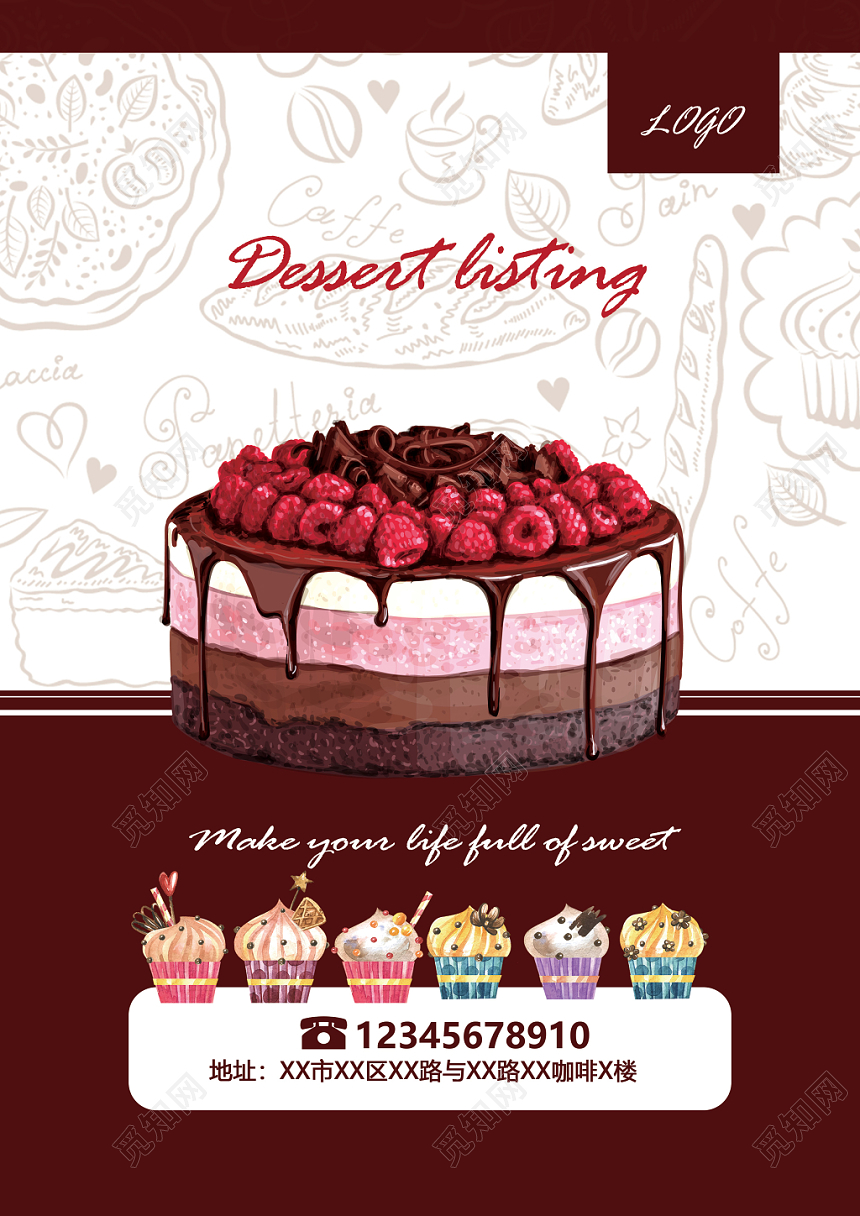 棕色简约美味蛋糕物语蛋糕甜品菜单甜品店菜单