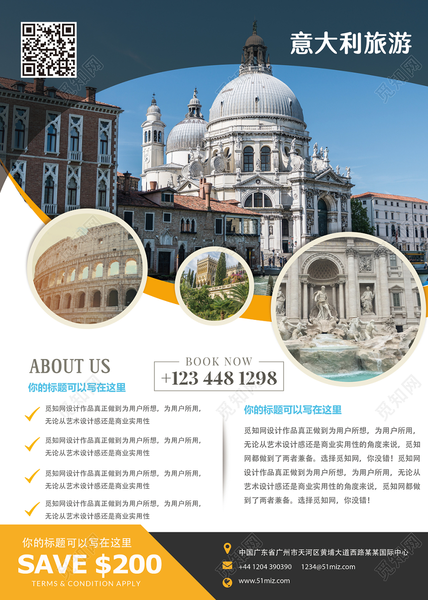 蓝色商务扁平暑期精品墨尔本游出国游宣传单