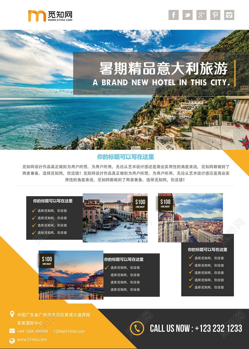 蓝色商务扁平暑期精品墨尔本游出国游宣传单