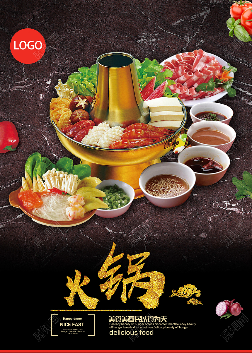 简约火锅美食美客餐饮铜火锅菜单