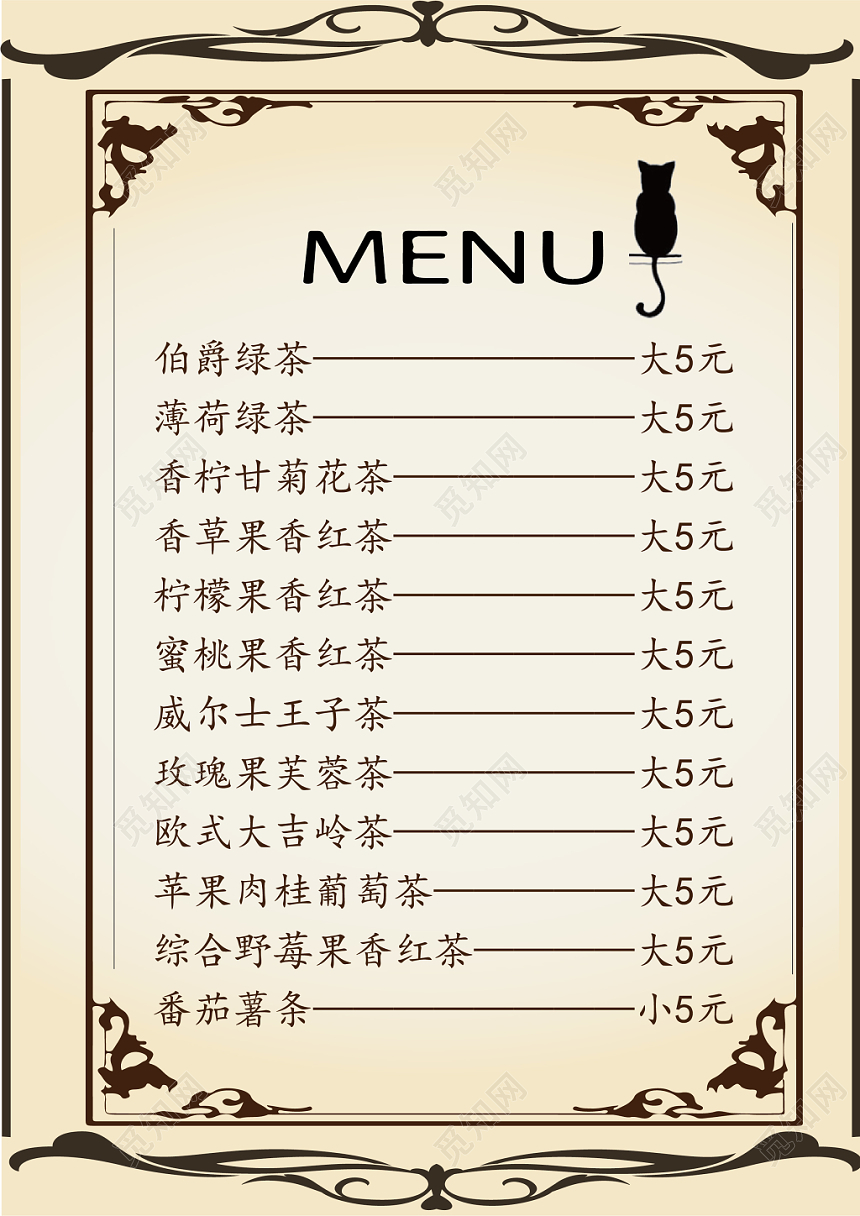 卡通手绘欧式元素风格价目表奶茶店菜单