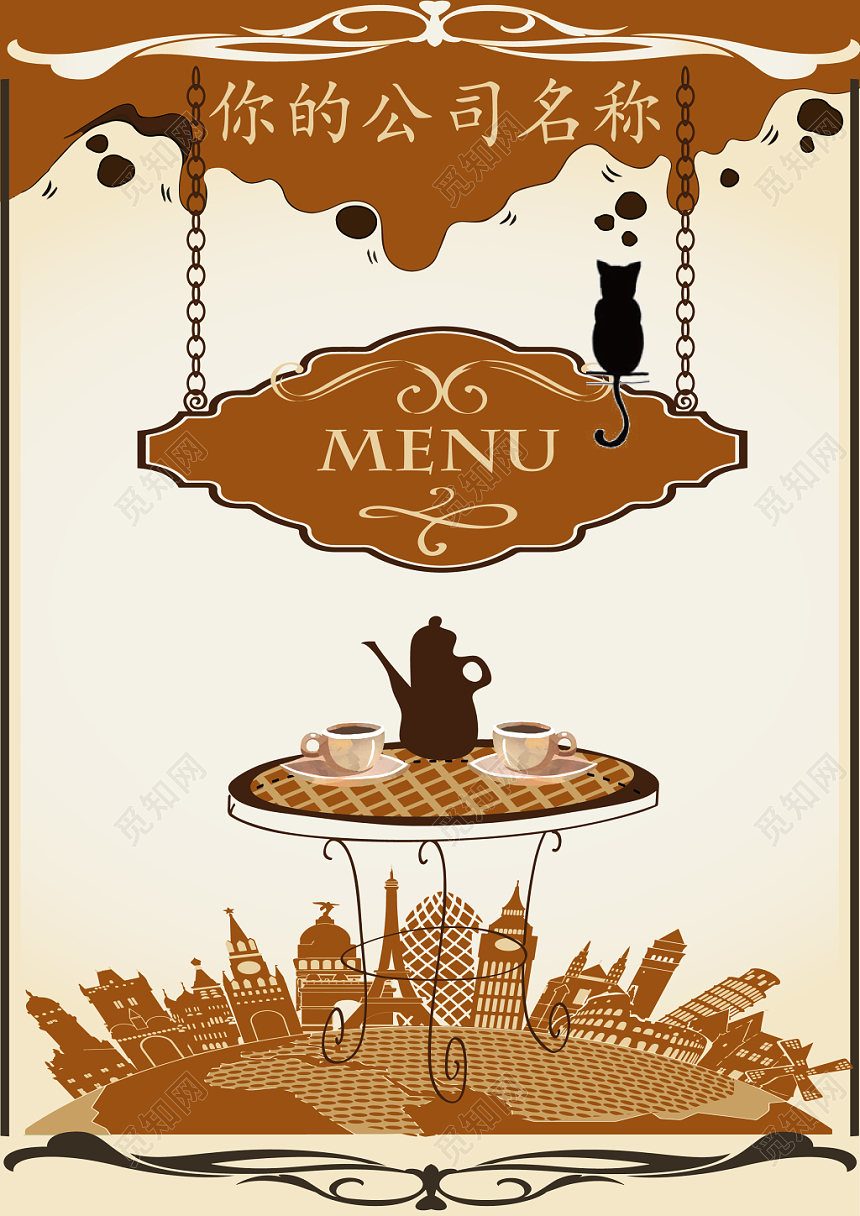 卡通手绘欧式元素风格价目表奶茶店菜单