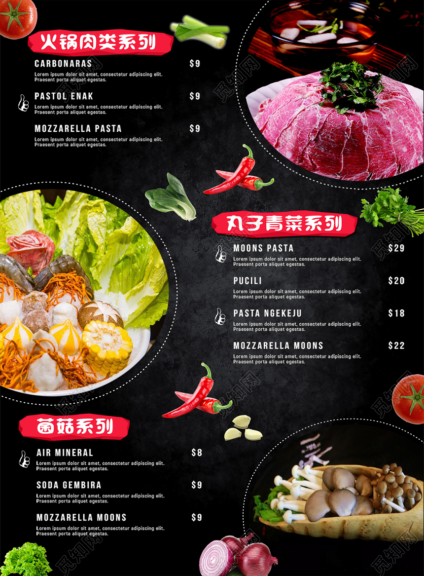 黑色简约火锅餐厅餐饮美食菜单价目表