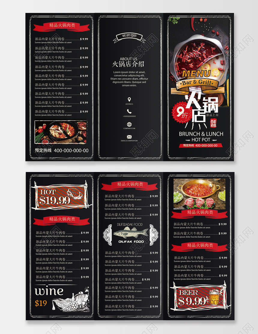 黑色系简约风格火锅店折页菜单