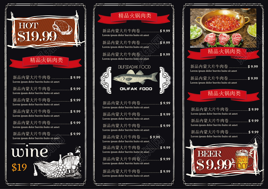 黑色系简约风格火锅店折页菜单