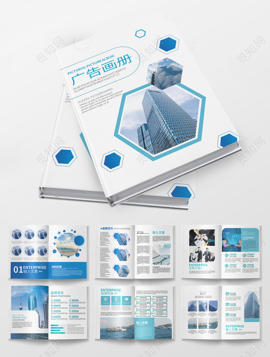 简约商务风广告公司画册