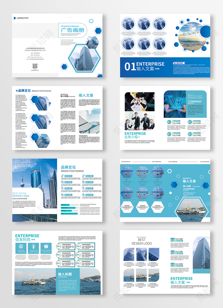 简约商务风广告公司画册