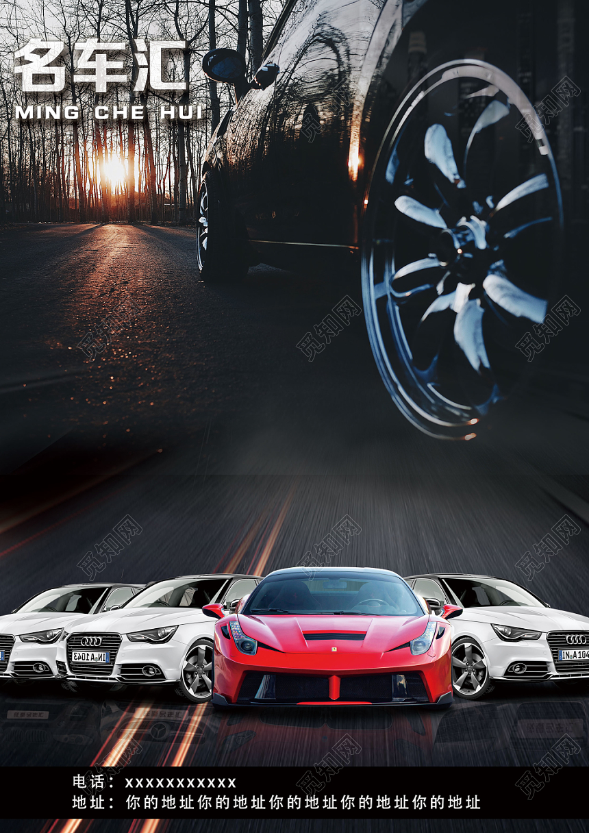 炫酷黑色背景名车汇汽车宣传单