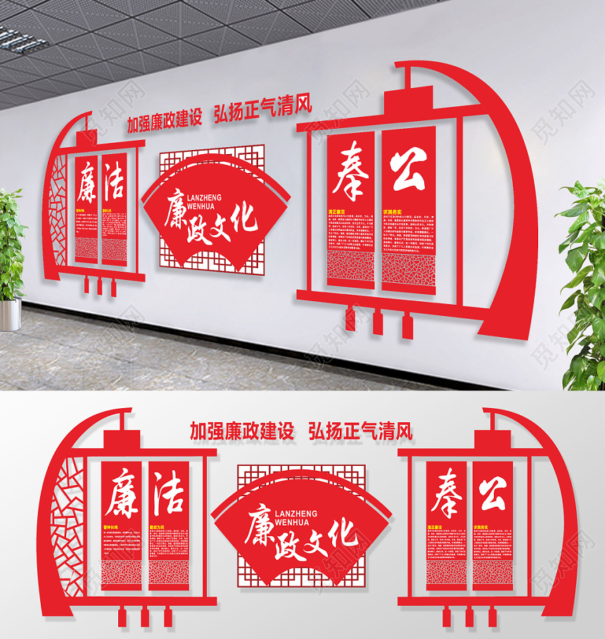 简约红色党风廉政建设党政党员活动室展板党员文化墙