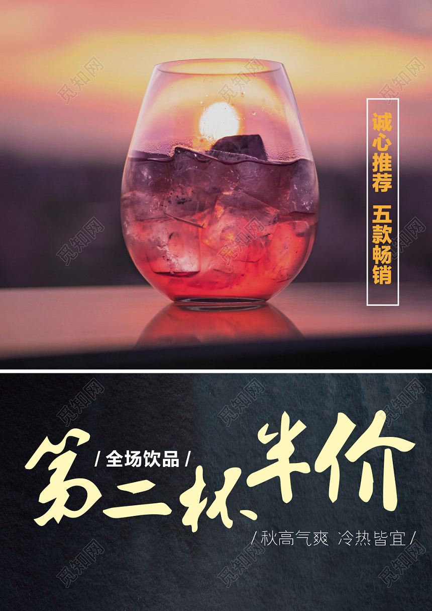 黑底简约第二杯半价奶茶店价目表菜单